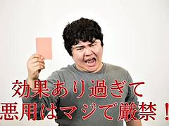 素人, デカパイ, フェラチオ, 中出し, フェティッシュ, 手コキする, 日本人, オッパイの