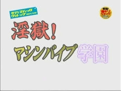 緊縛, フェラチオ, ディルド, 日本人, 三人, おもちゃ